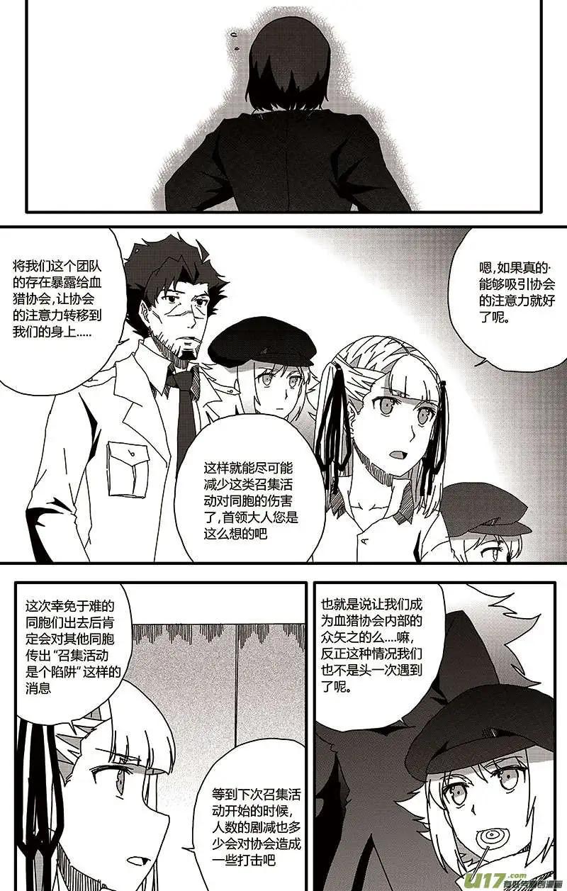 第21回 情报-第23话