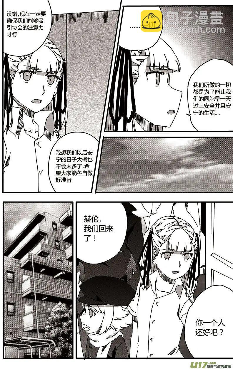 第21回 情报-第23话