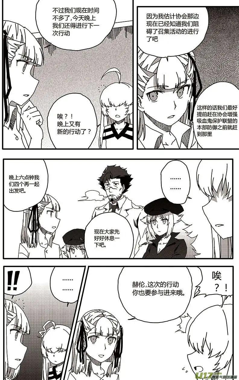 第21回 情报-第23话