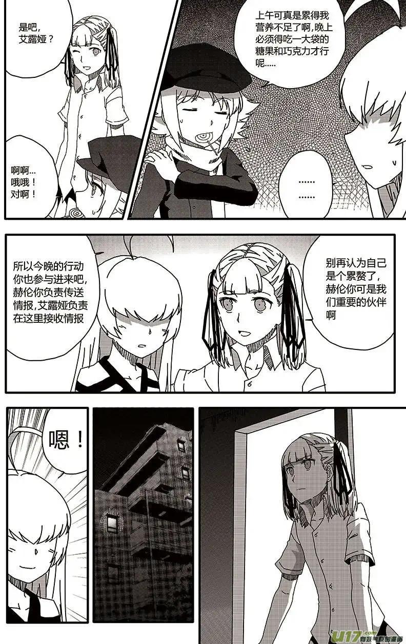 第21回 情报-第23话