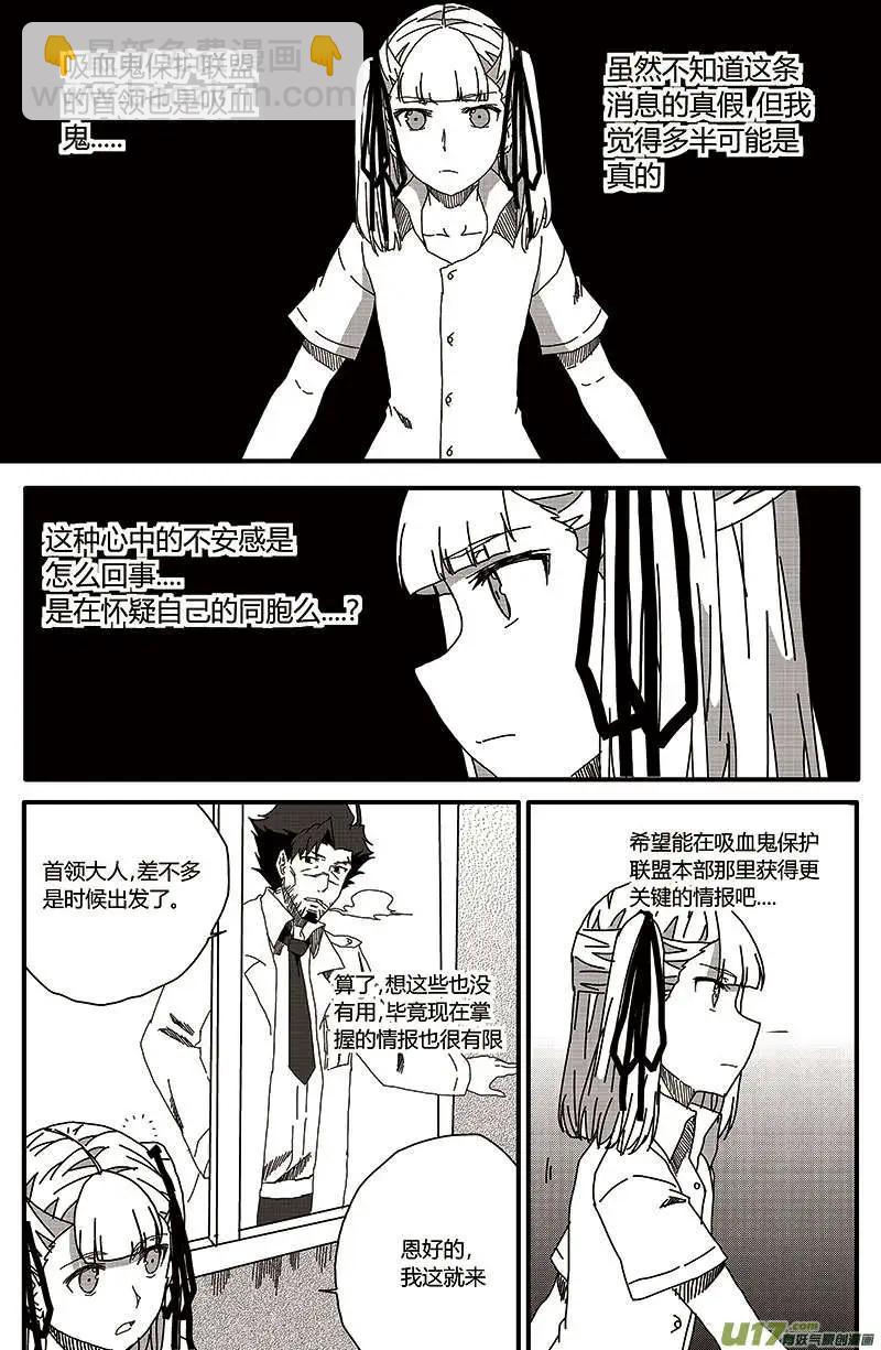 第21回 情报-第23话