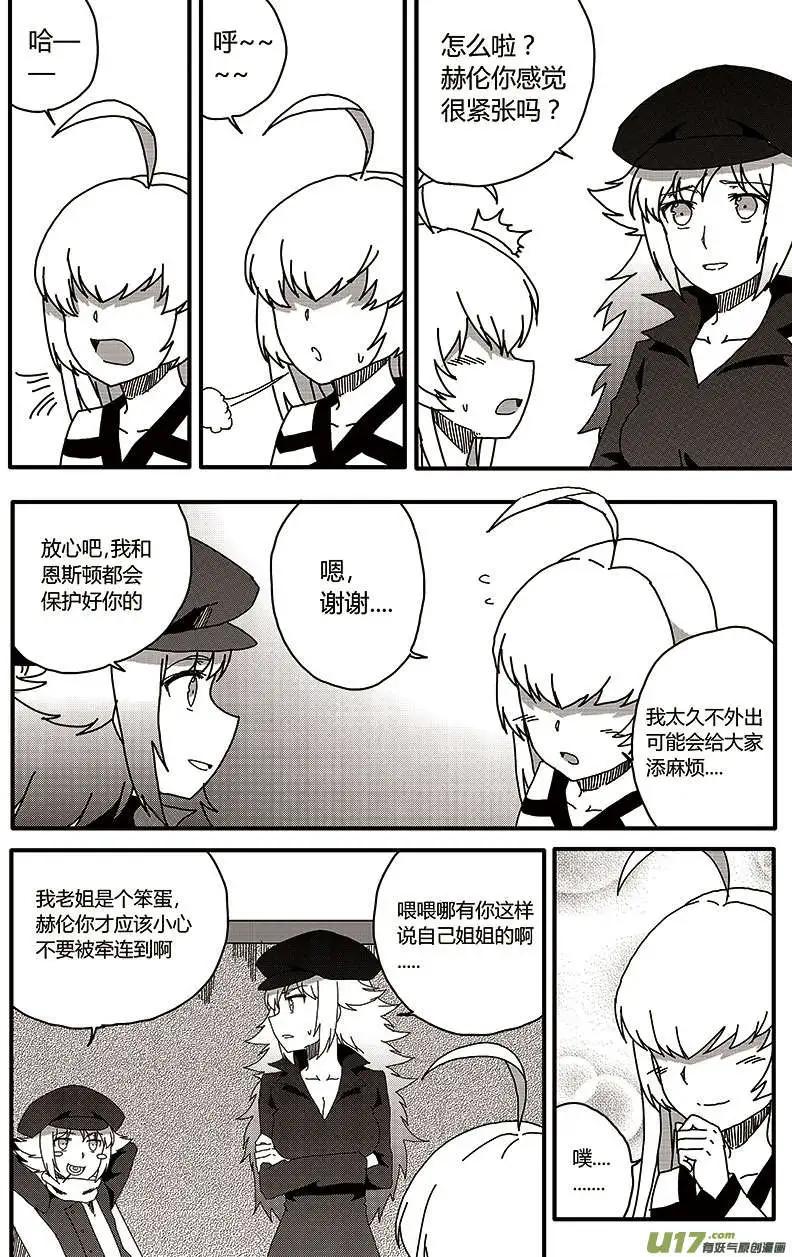 第21回 情报-第23话