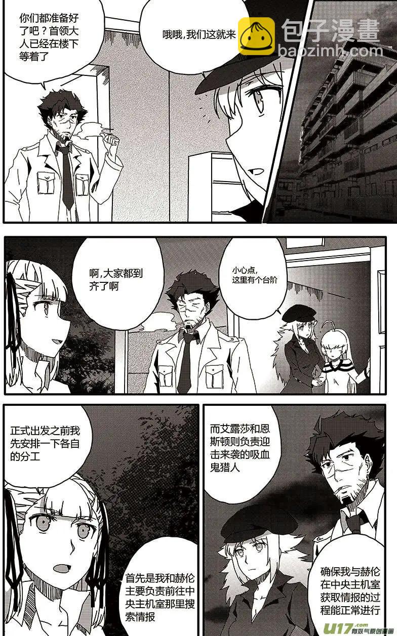 第21回 情报-第23话