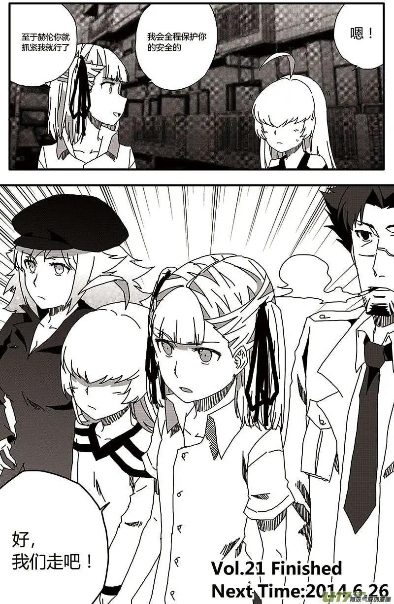 第21回 情报-第23话