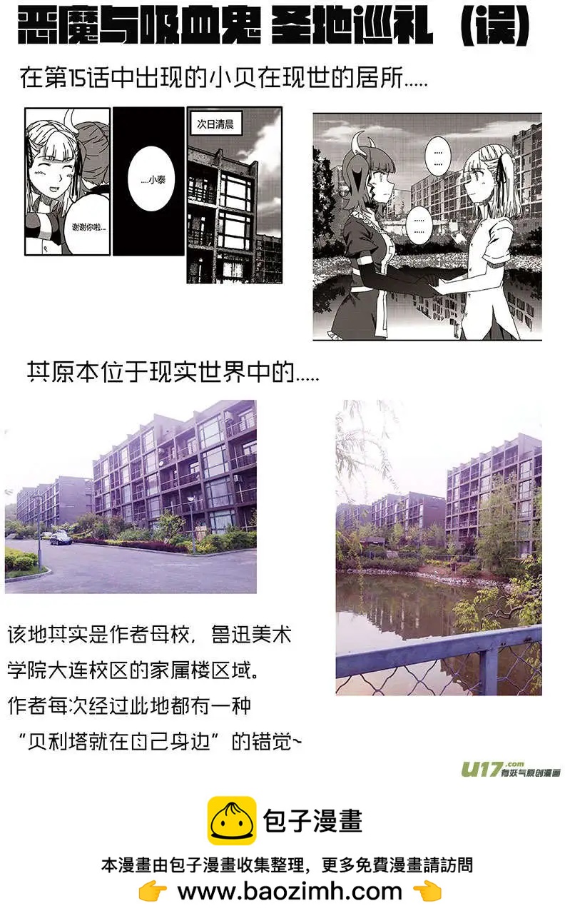 第21回 情报-第23话