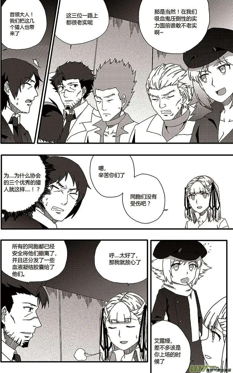 第21回 情报-第23话