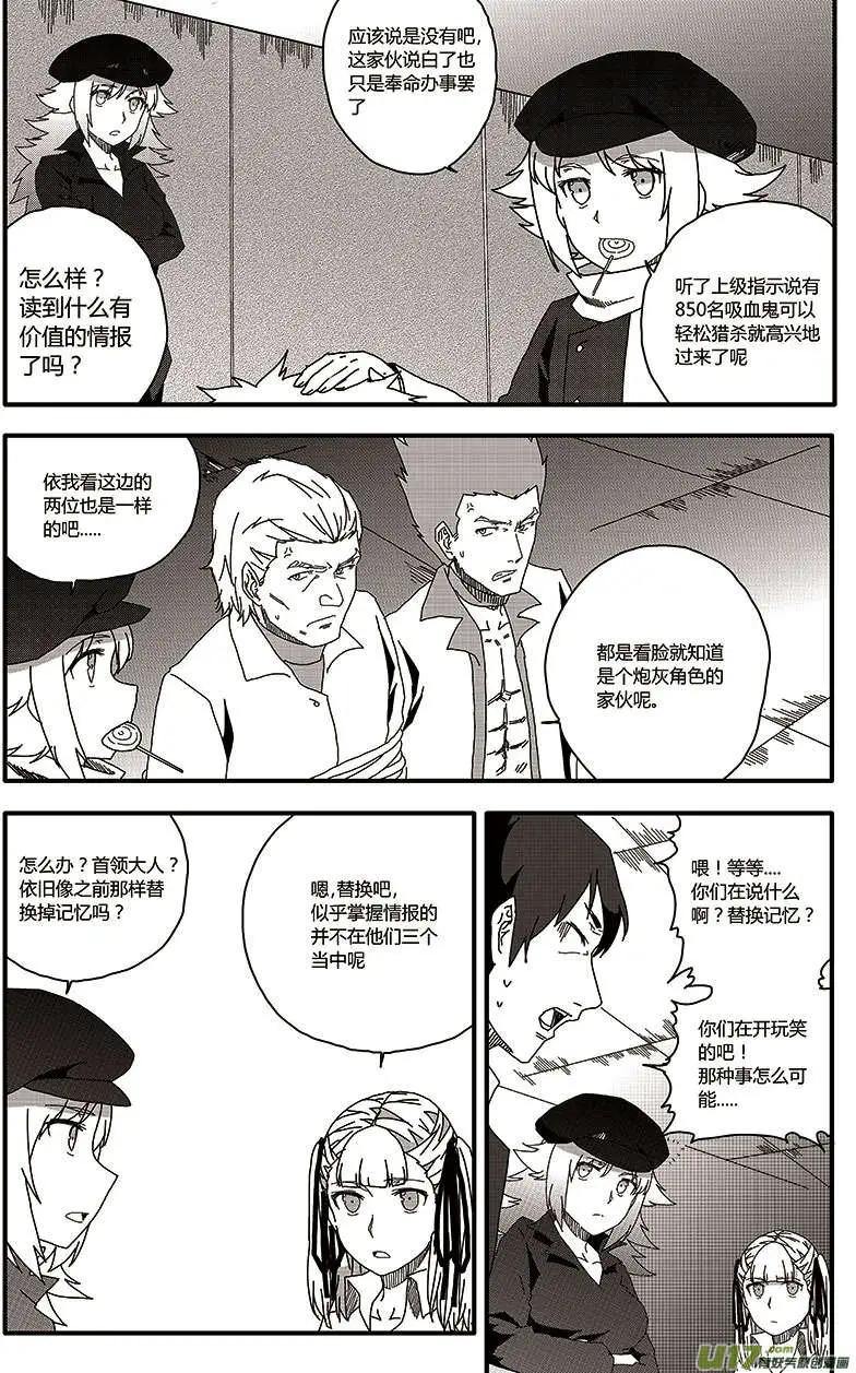 第21回 情报-第23话