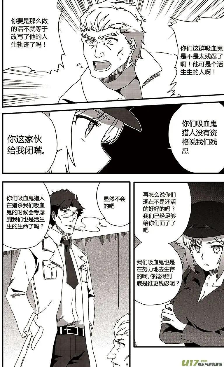 第21回 情报-第23话