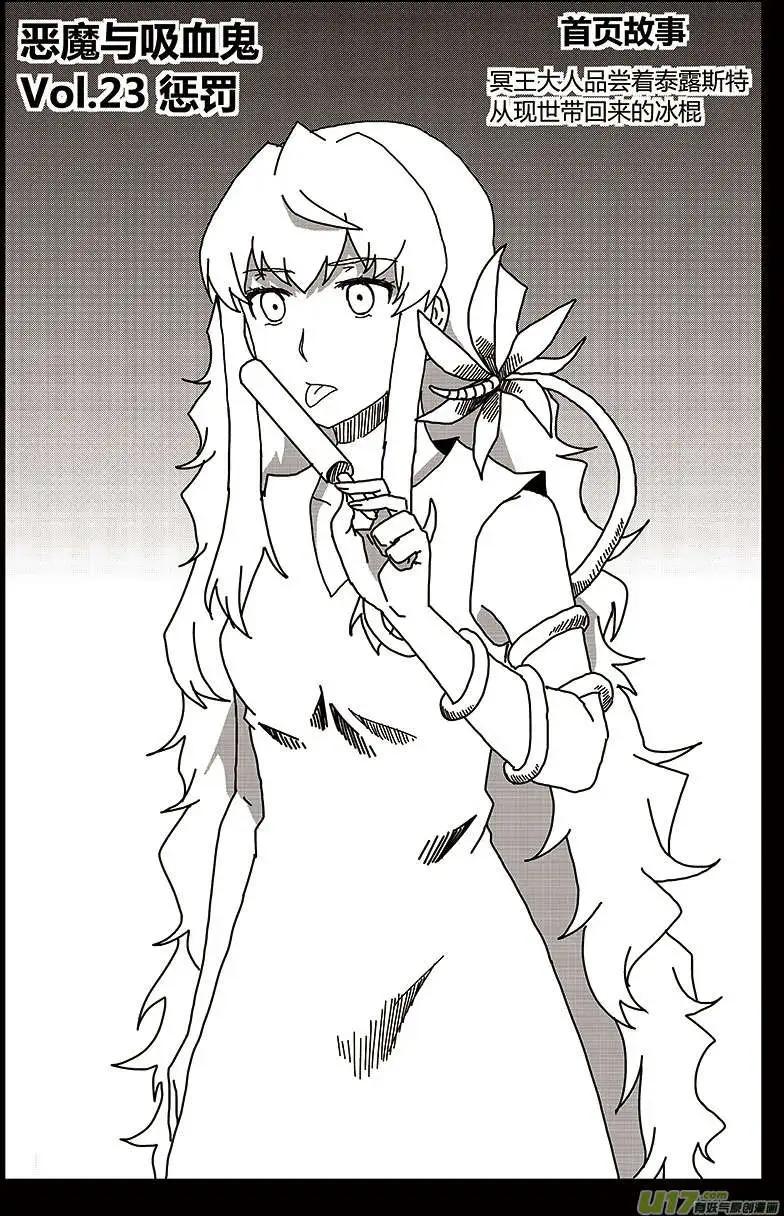 第23回 惩罚-第25话