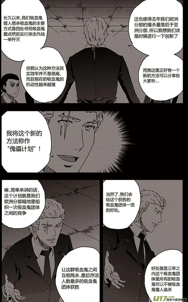 第23回 惩罚-第25话