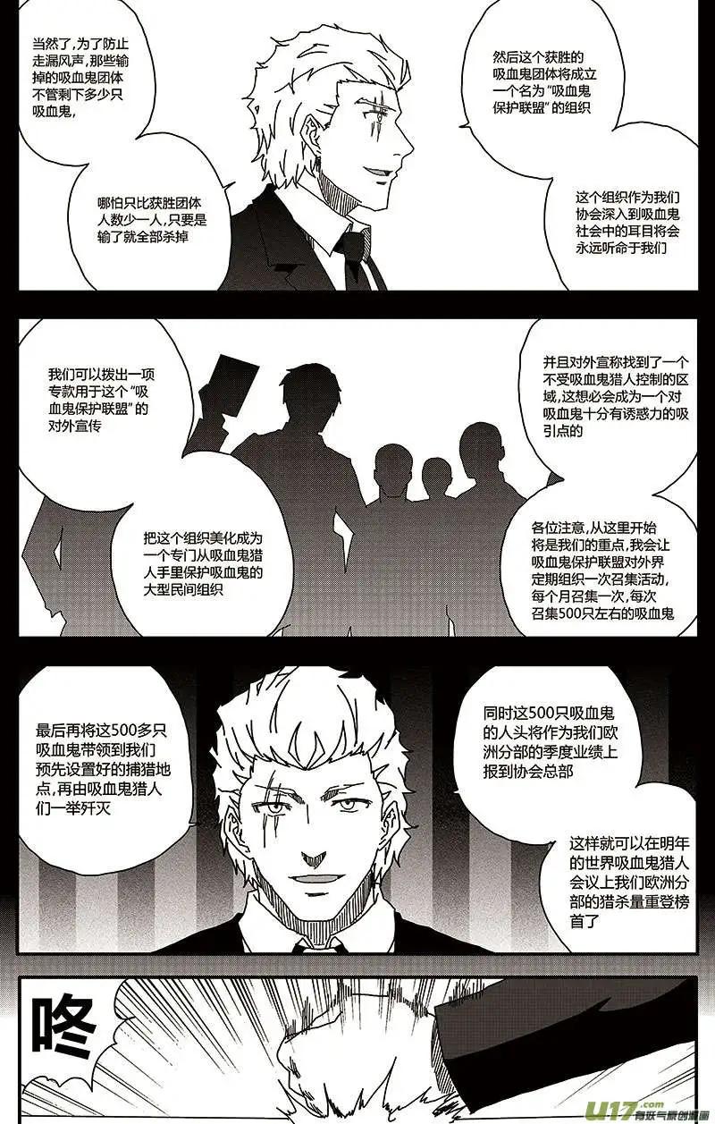 第23回 惩罚-第25话