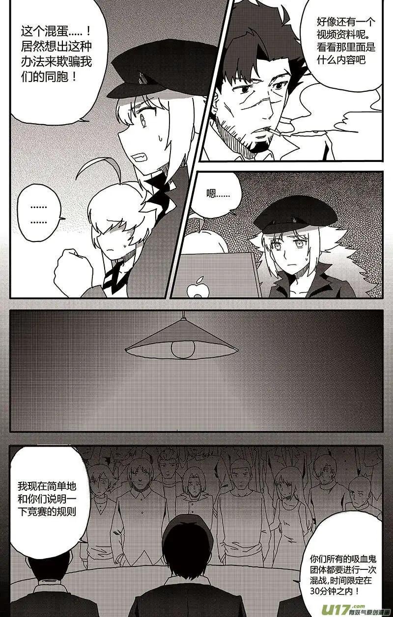 第23回 惩罚-第25话