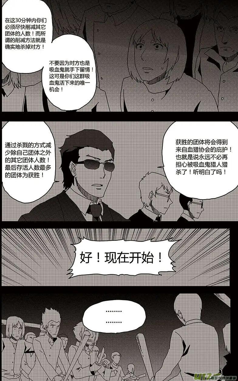 第23回 惩罚-第25话