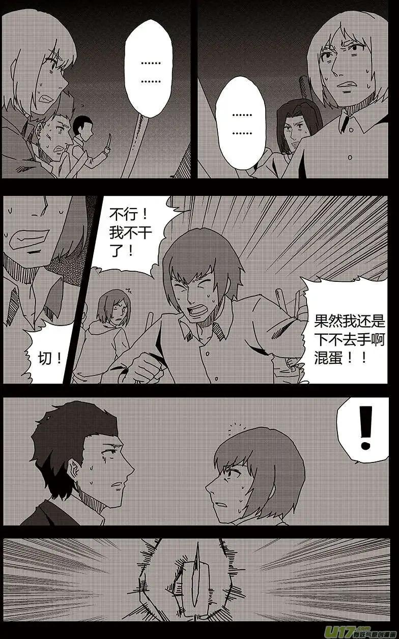 第23回 惩罚-第25话