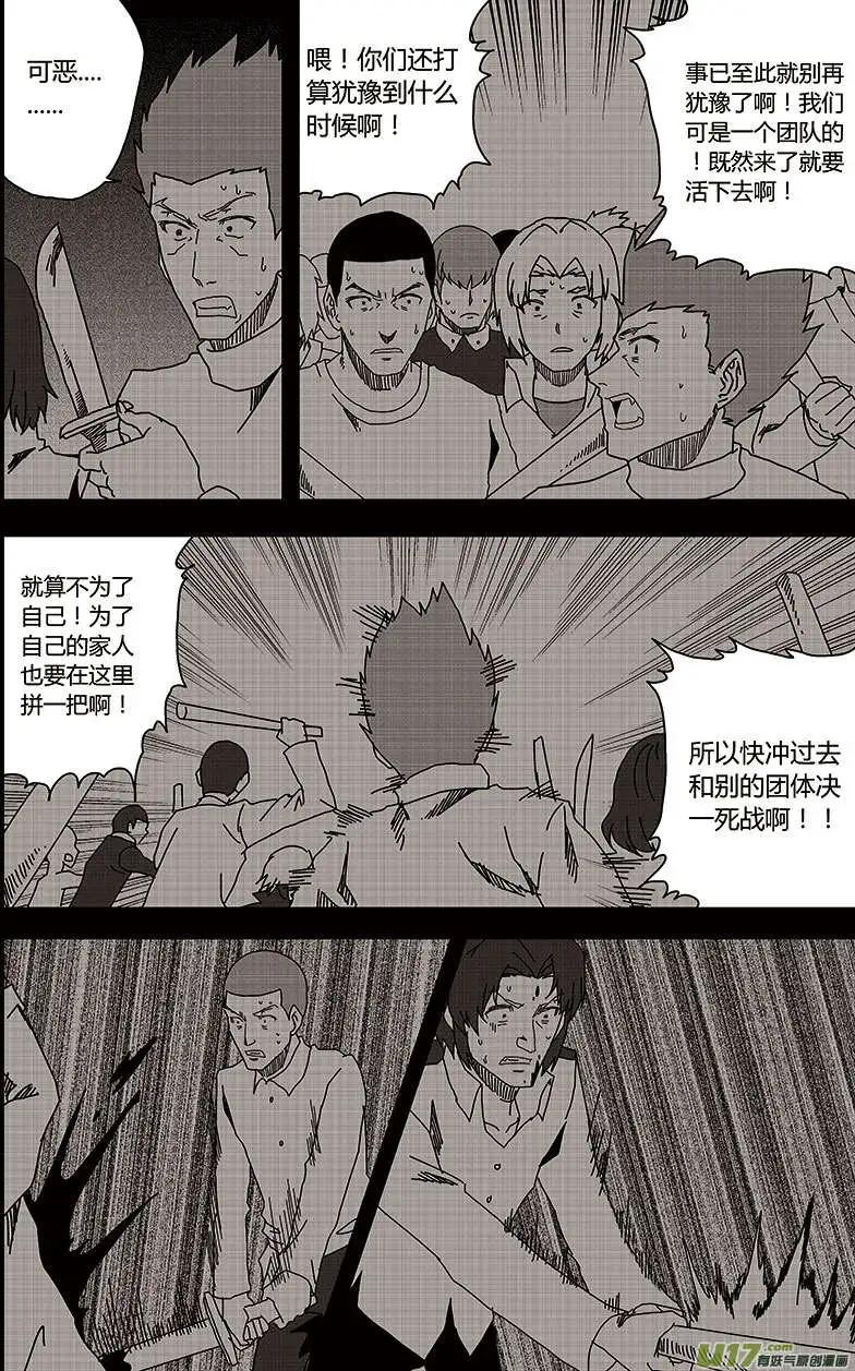 第23回 惩罚-第25话