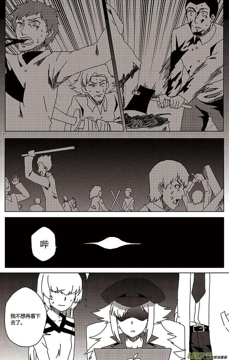 第23回 惩罚-第25话