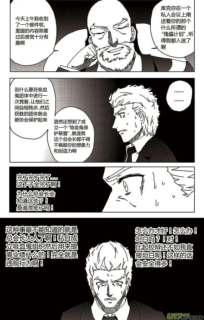 第23回 惩罚-第25话