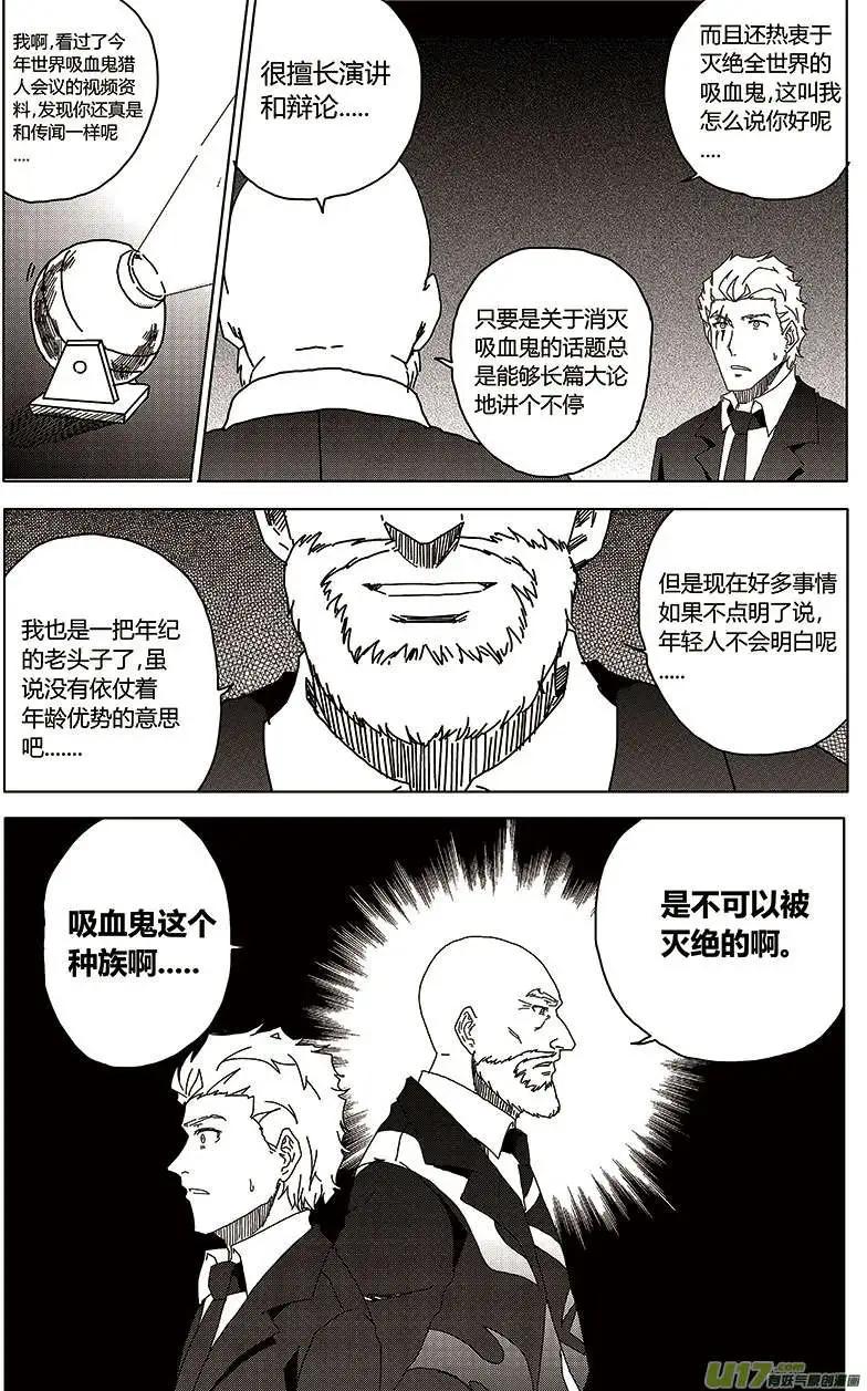 第23回 惩罚-第25话