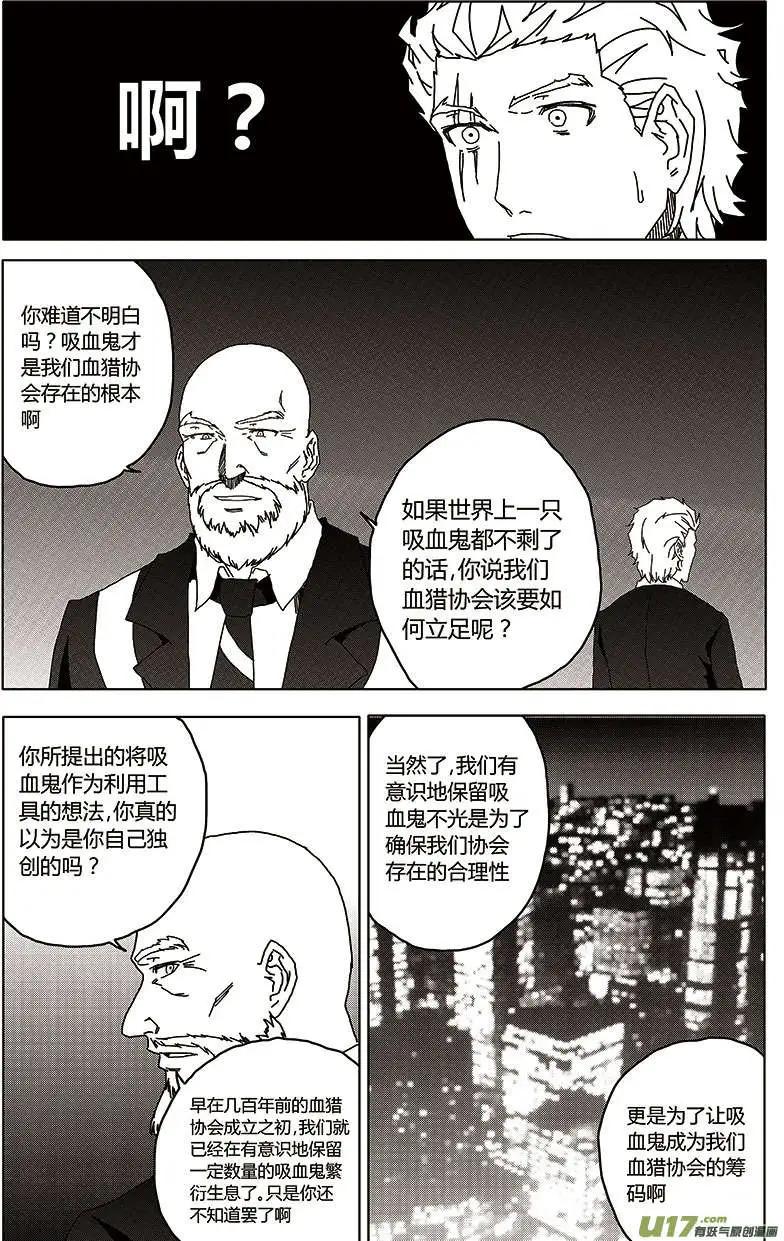 第23回 惩罚-第25话