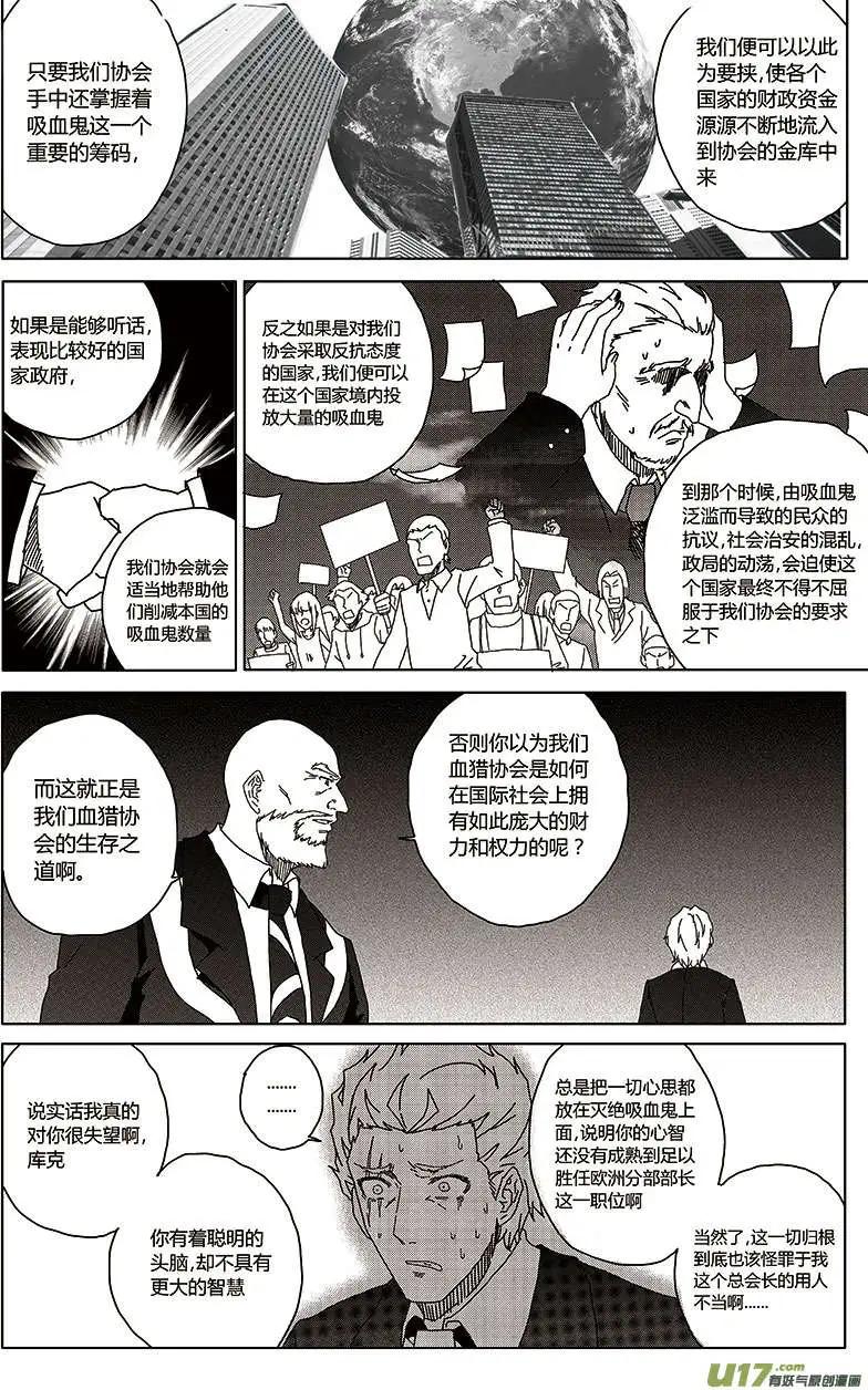 第23回 惩罚-第25话