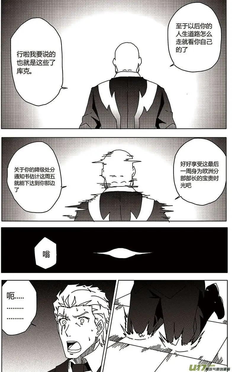 第23回 惩罚-第25话