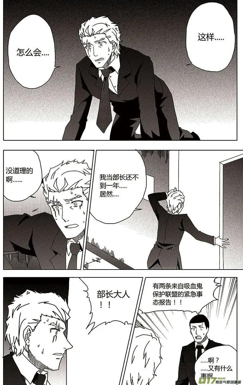 第23回 惩罚-第25话