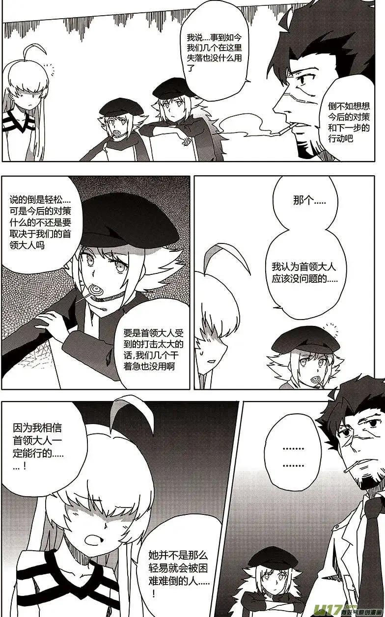 第23回 惩罚-第25话