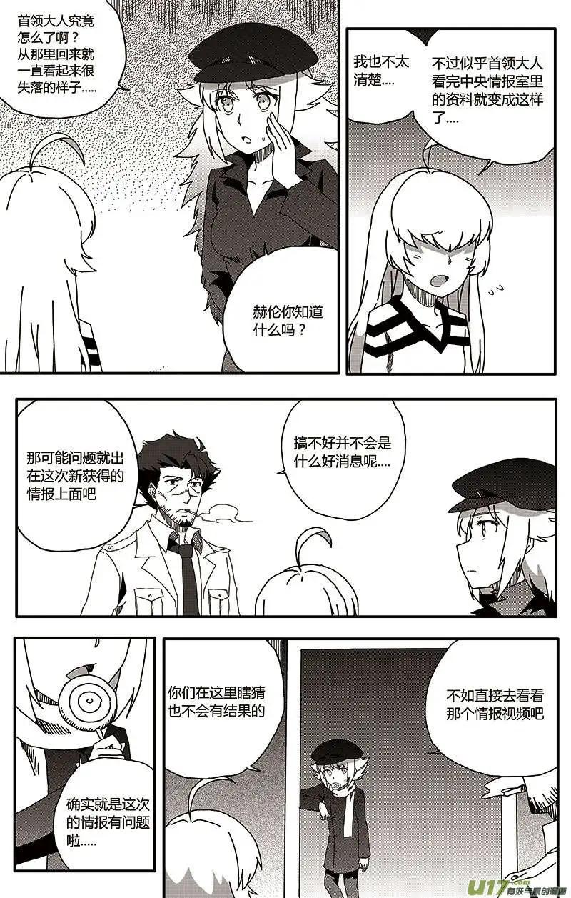 第23回 惩罚-第25话