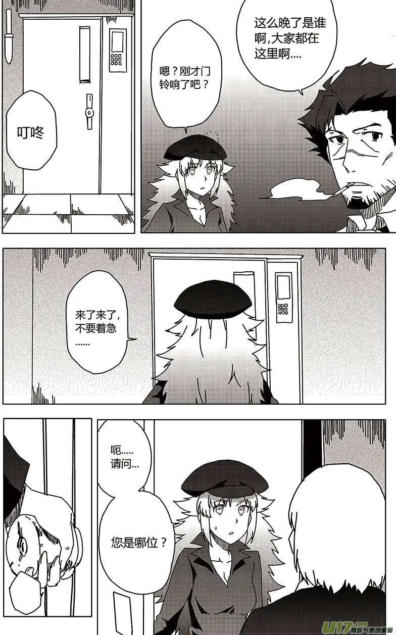 第23回 惩罚-第25话