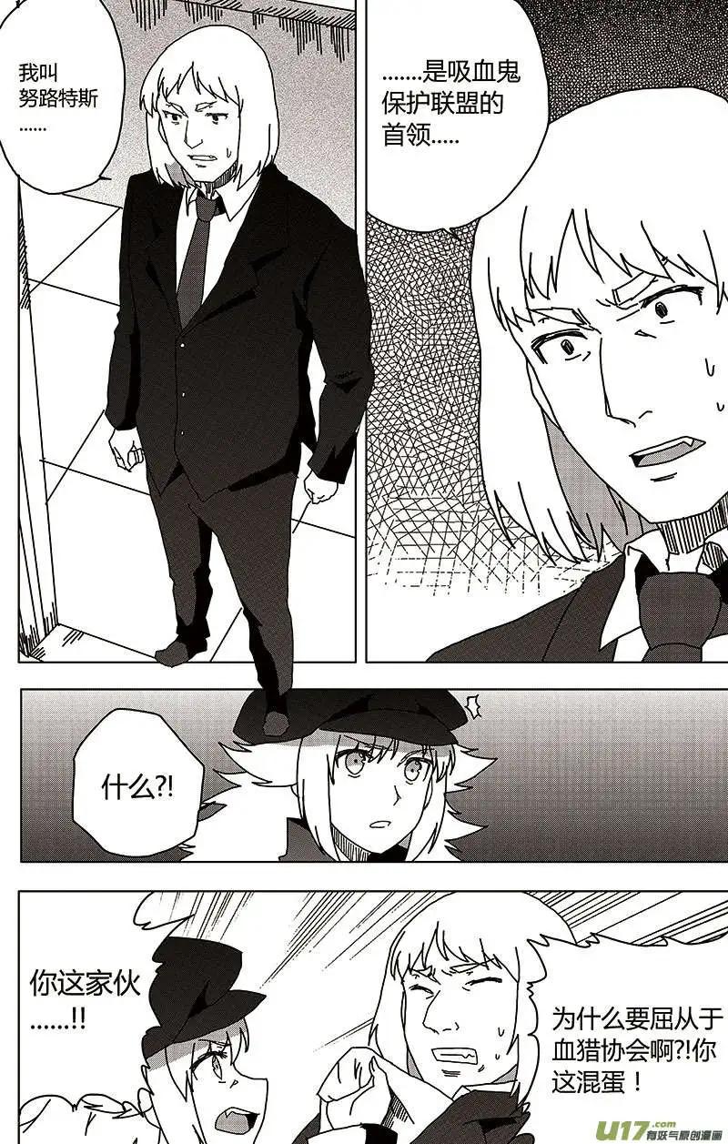 第23回 惩罚-第25话