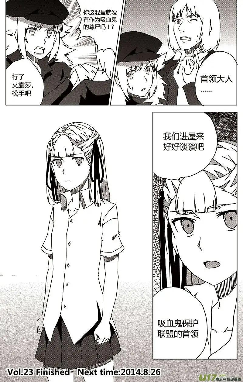 第23回 惩罚-第25话