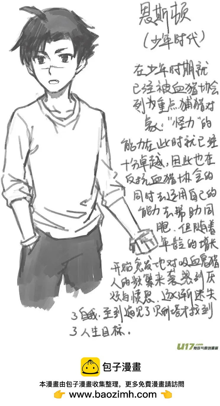 第23回 惩罚-第25话