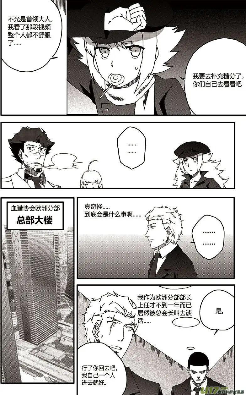 第23回 惩罚-第25话