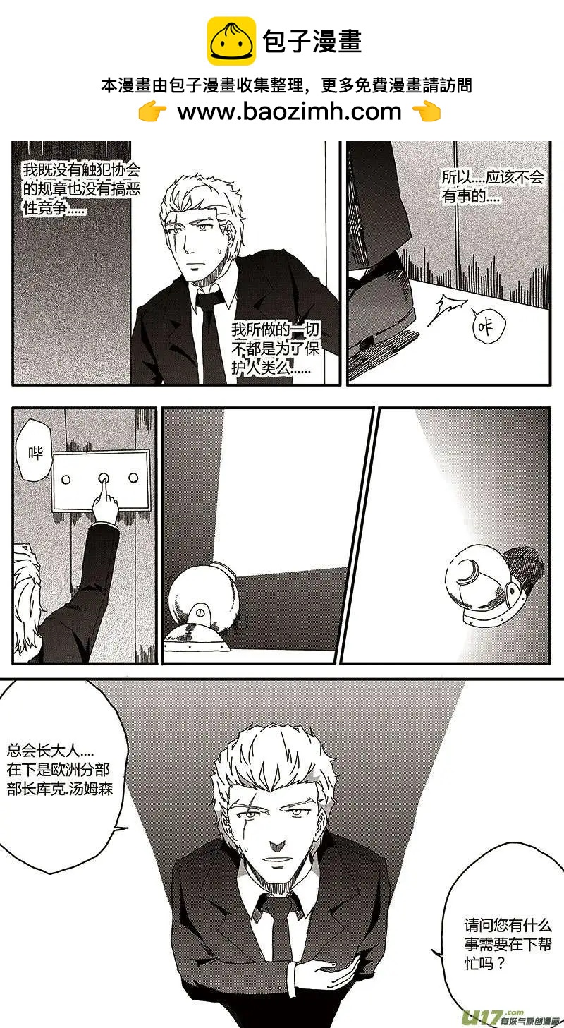 第23回 惩罚-第25话