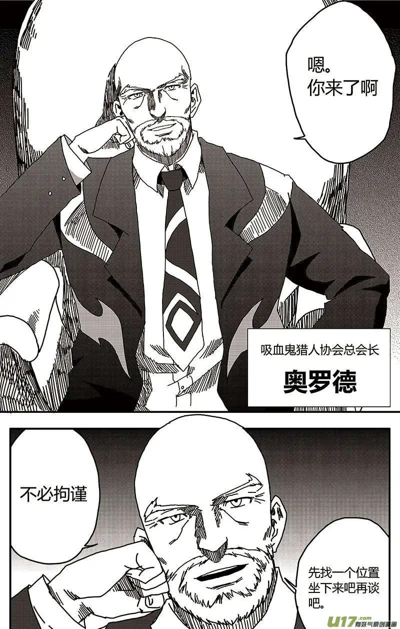 第23回 惩罚-第25话