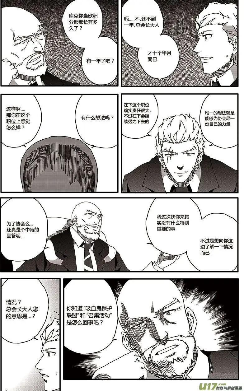 第23回 惩罚-第25话