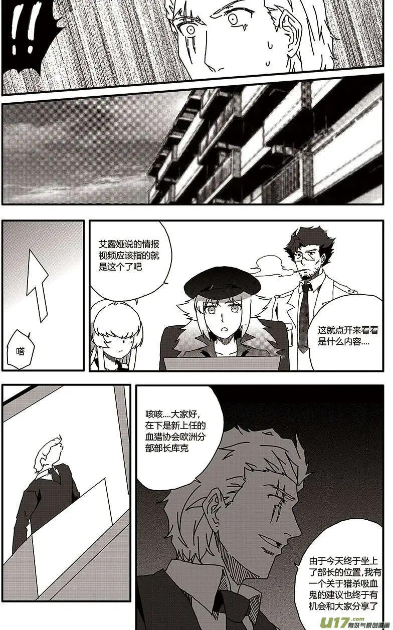 第23回 惩罚-第25话