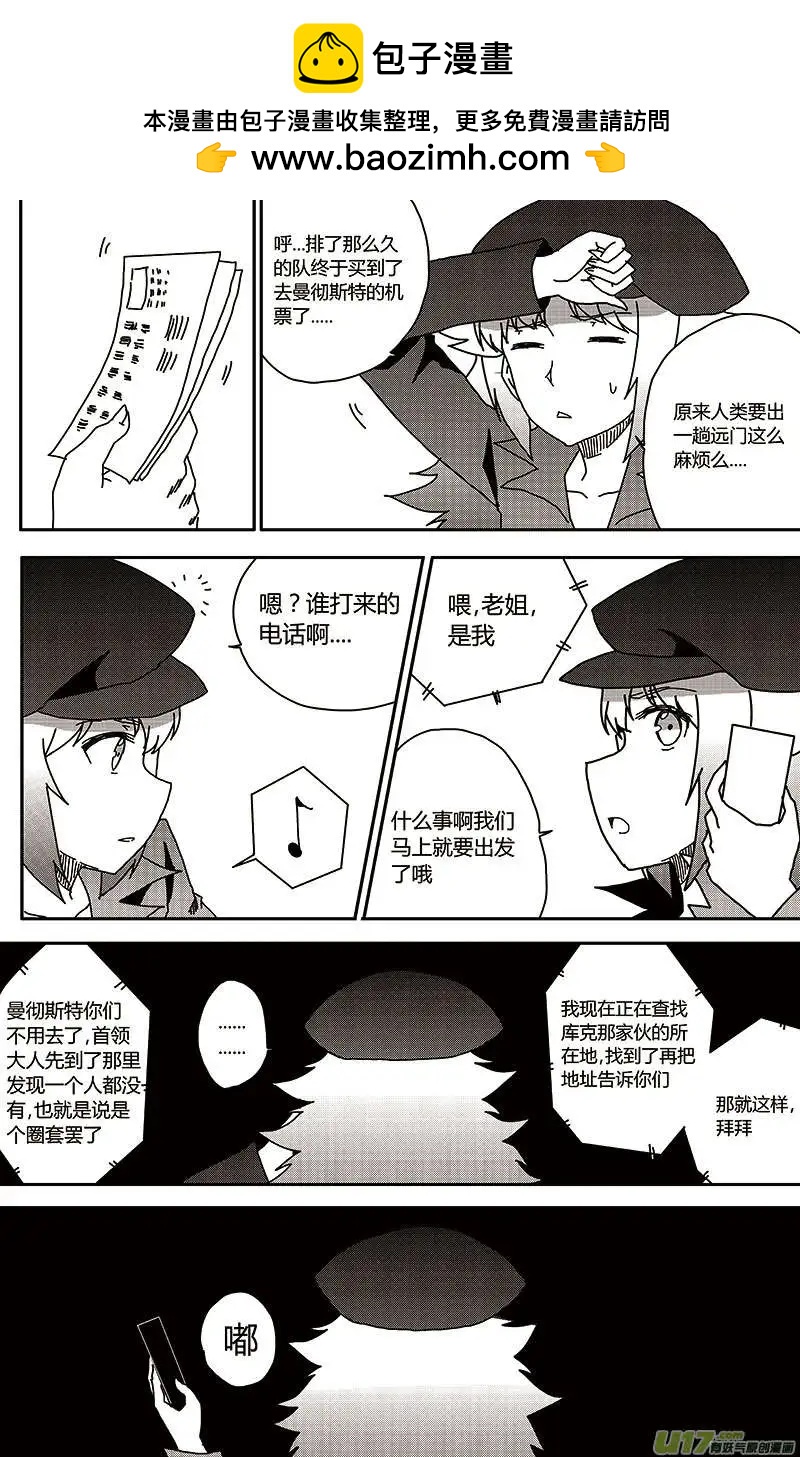 第25回 零时封时-第27话