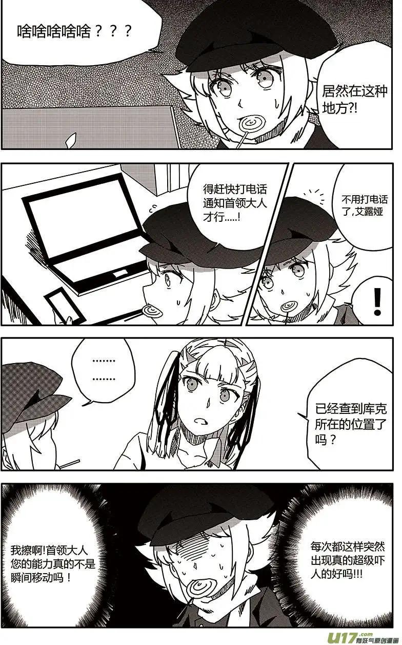 第25回 零时封时-第27话