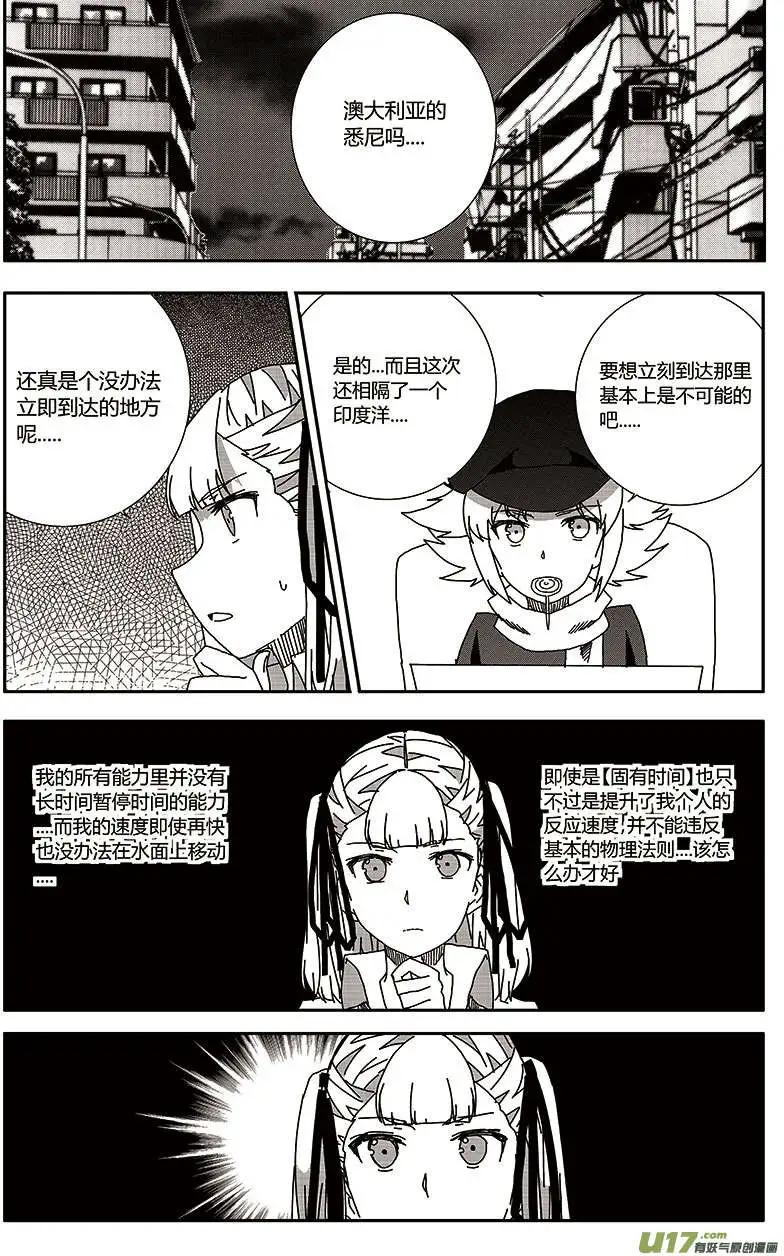 第25回 零时封时-第27话