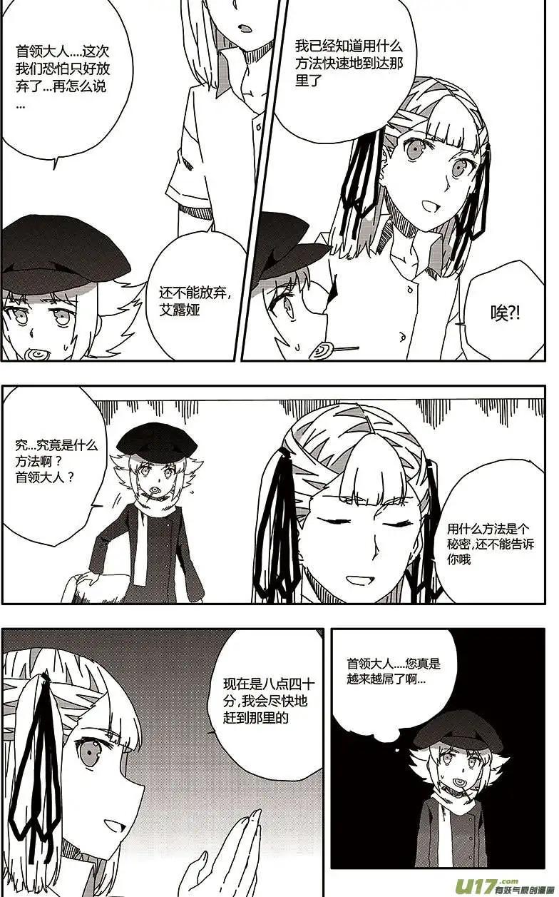 第25回 零时封时-第27话