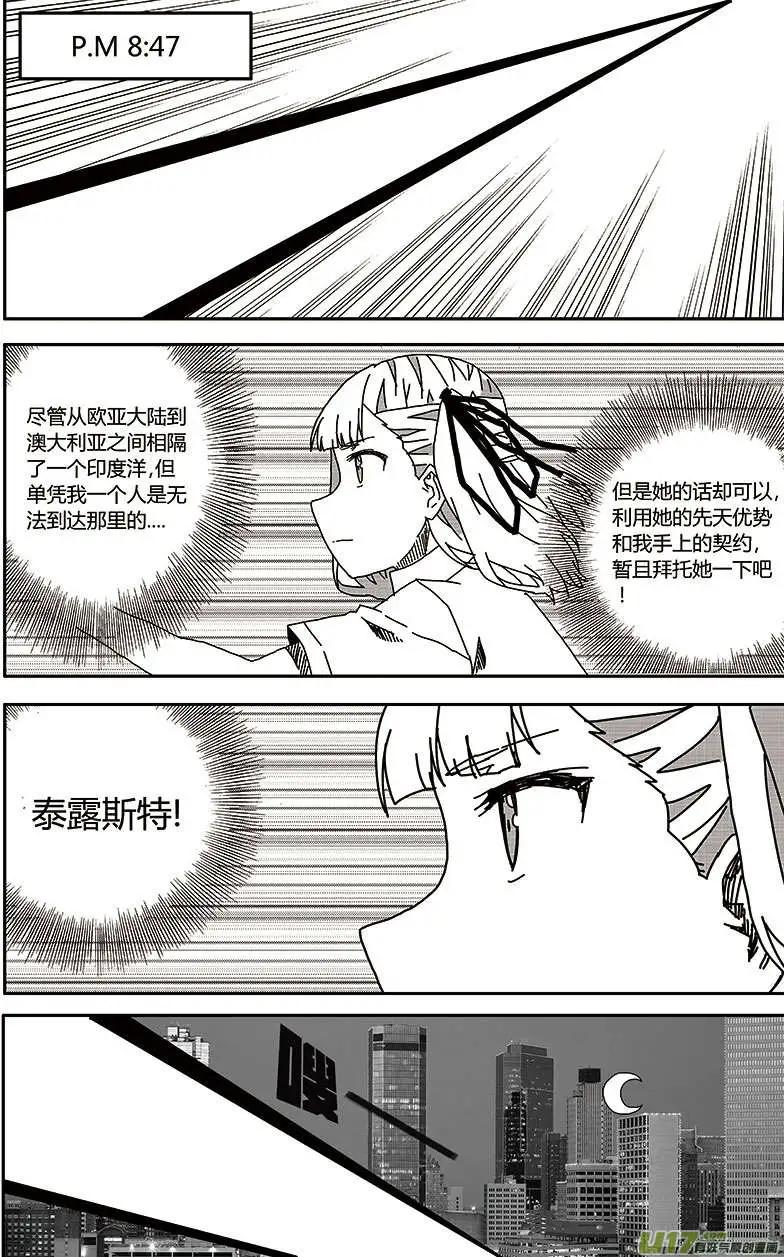 第25回 零时封时-第27话