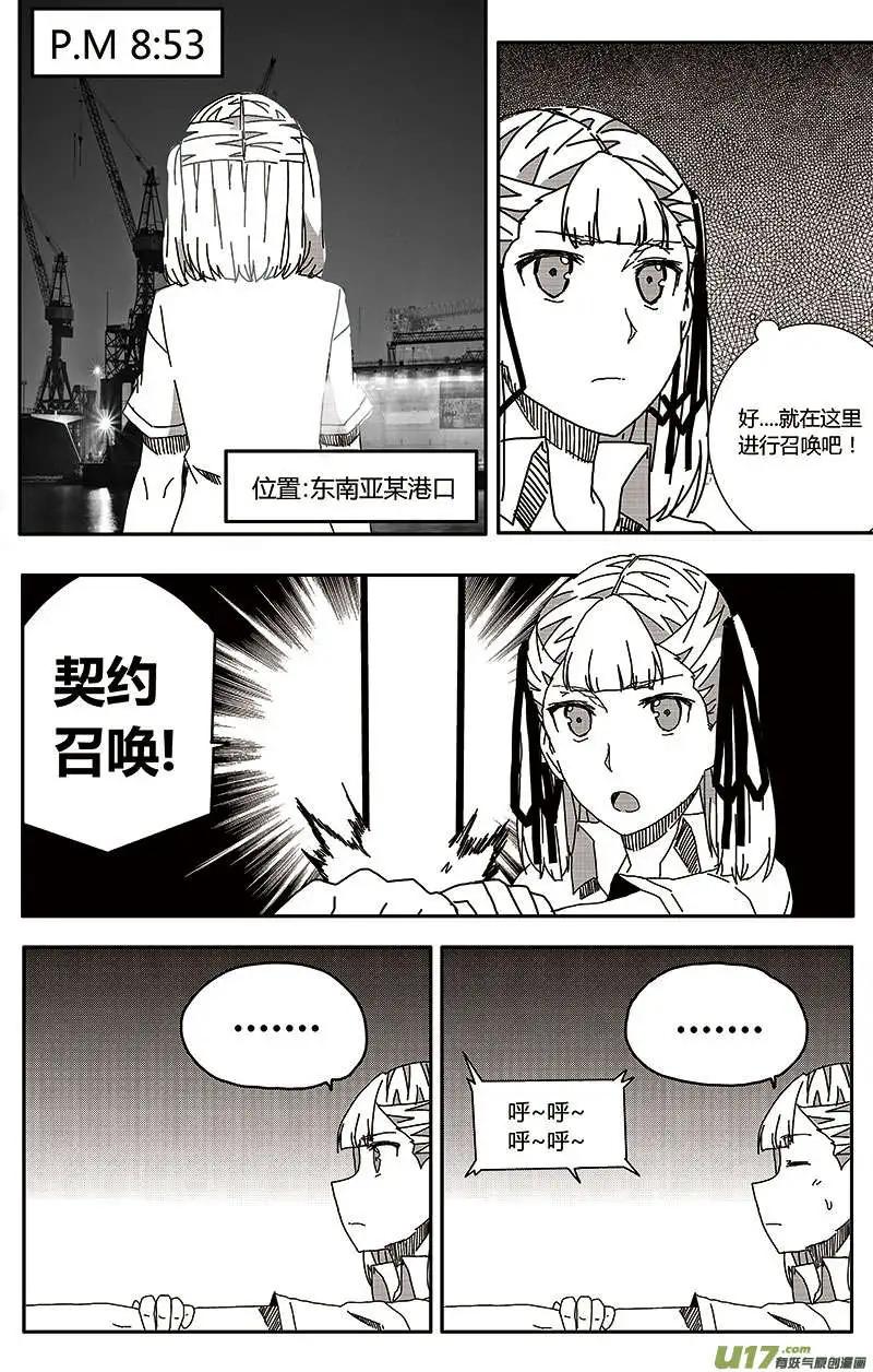 第25回 零时封时-第27话