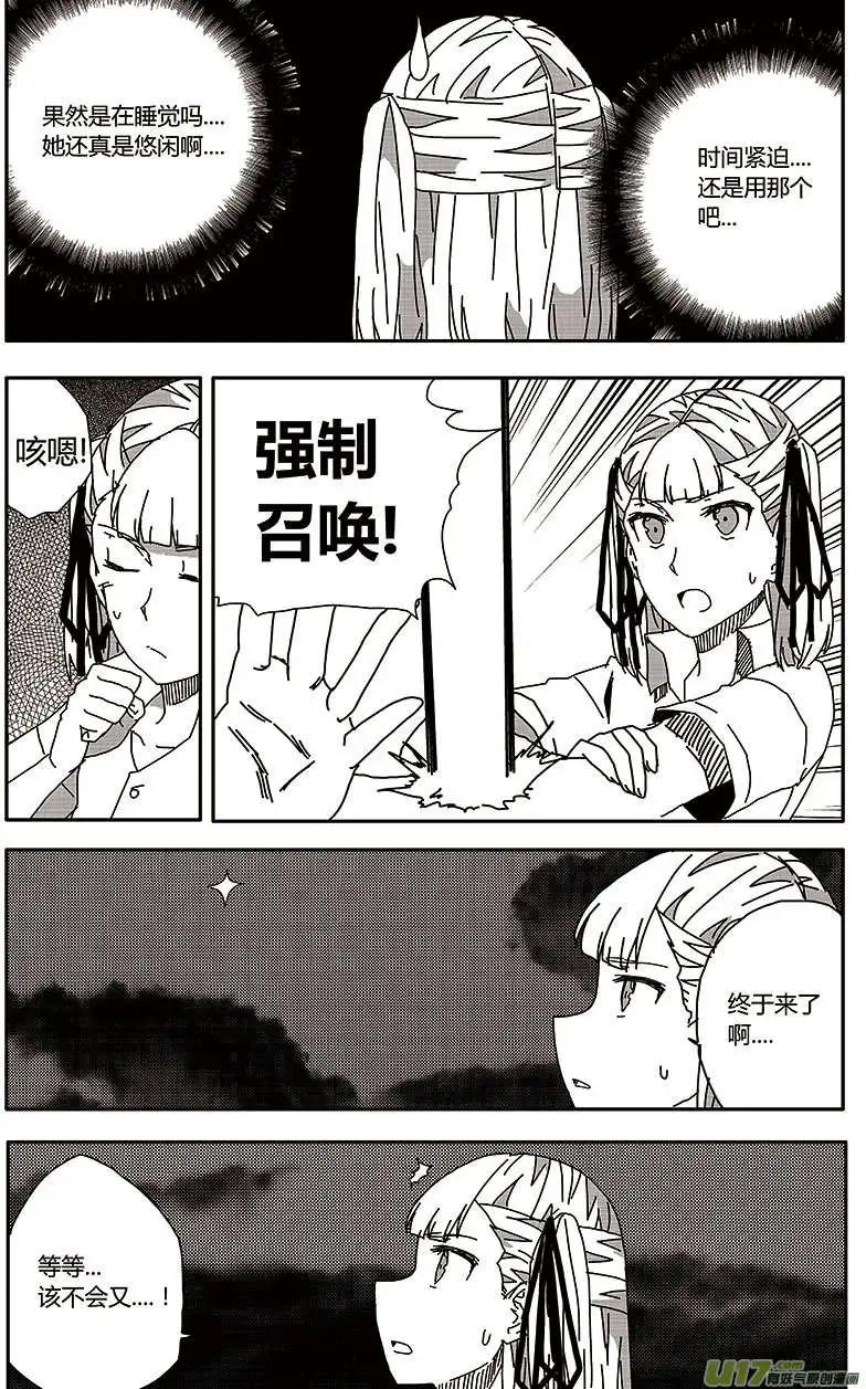 第25回 零时封时-第27话