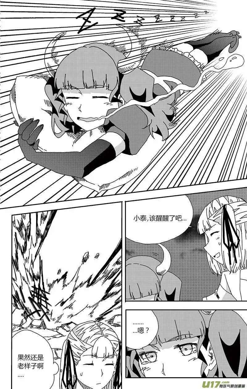 第25回 零时封时-第27话