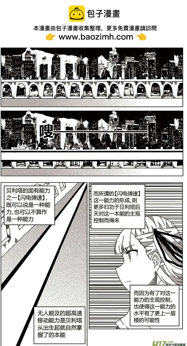 第25回 零时封时-第27话