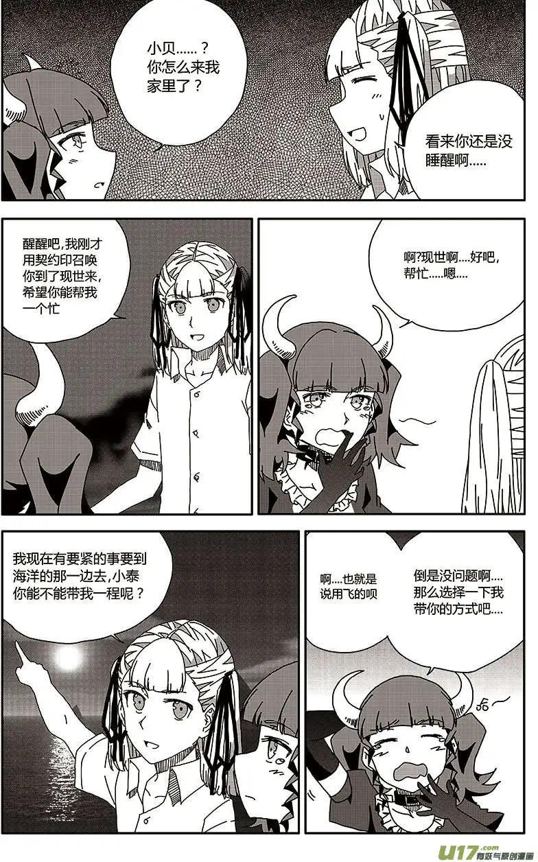 第25回 零时封时-第27话