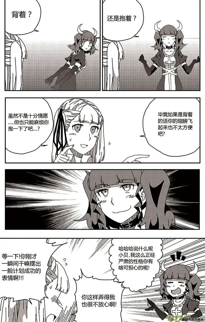 第25回 零时封时-第27话