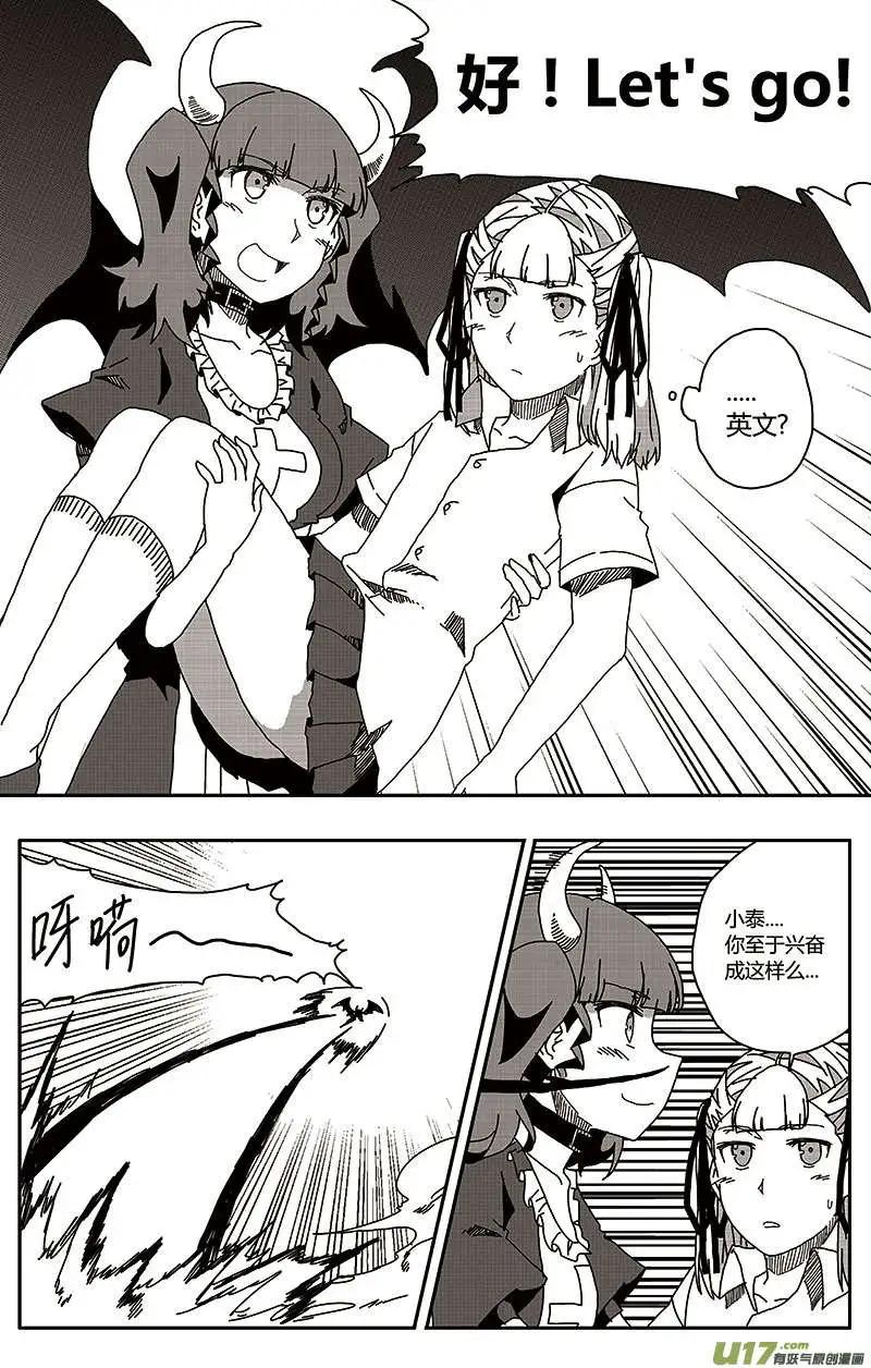 第25回 零时封时-第27话