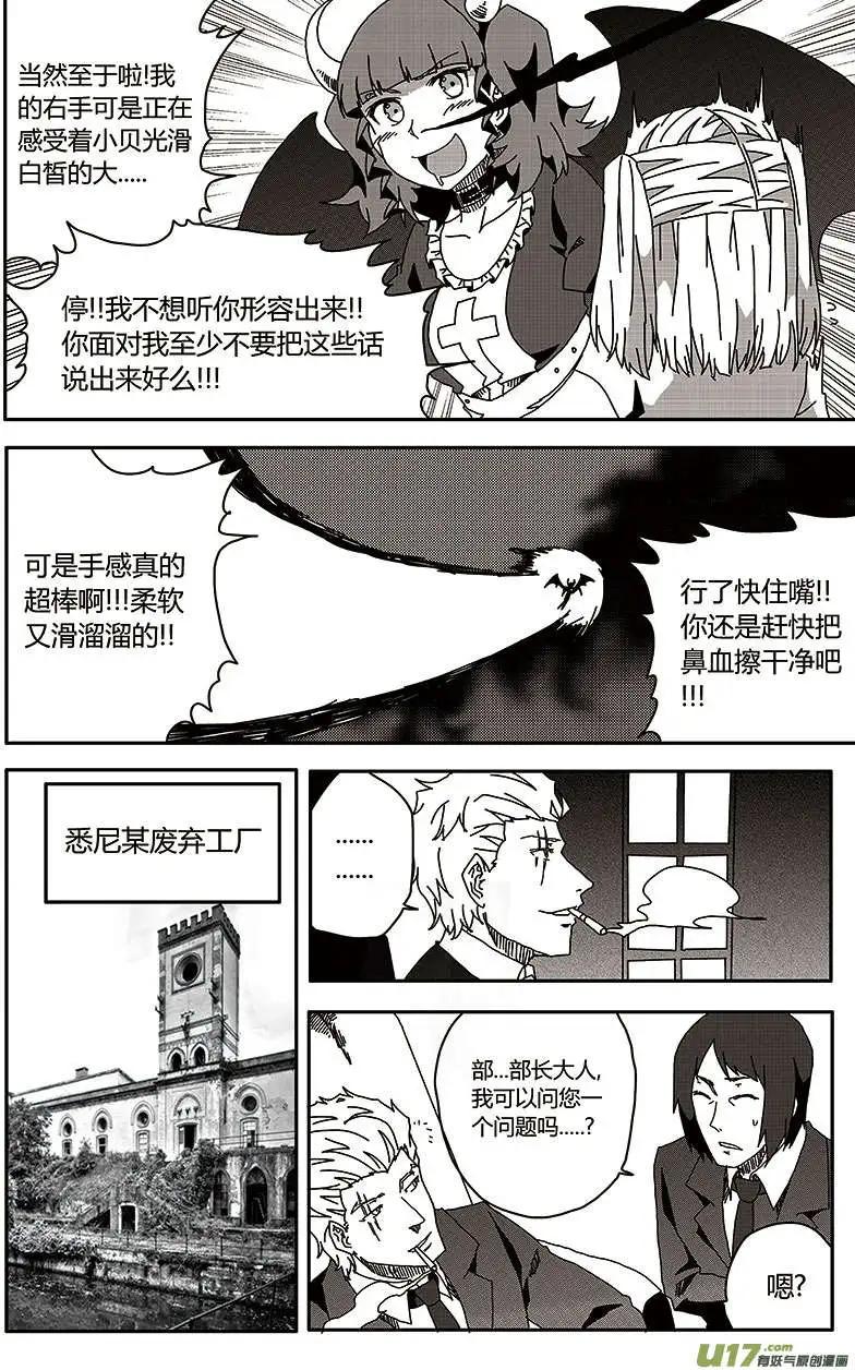 第25回 零时封时-第27话